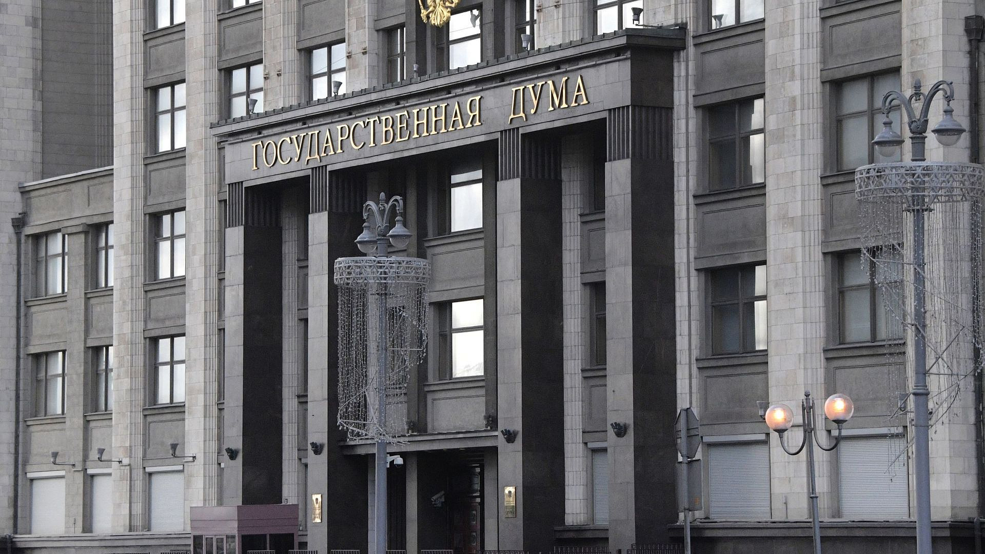 Проект о госзакупках в защиту поставщиков внесут в Госдуму осенью