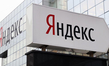 Яндекс-банк лишился брокерской лицензии