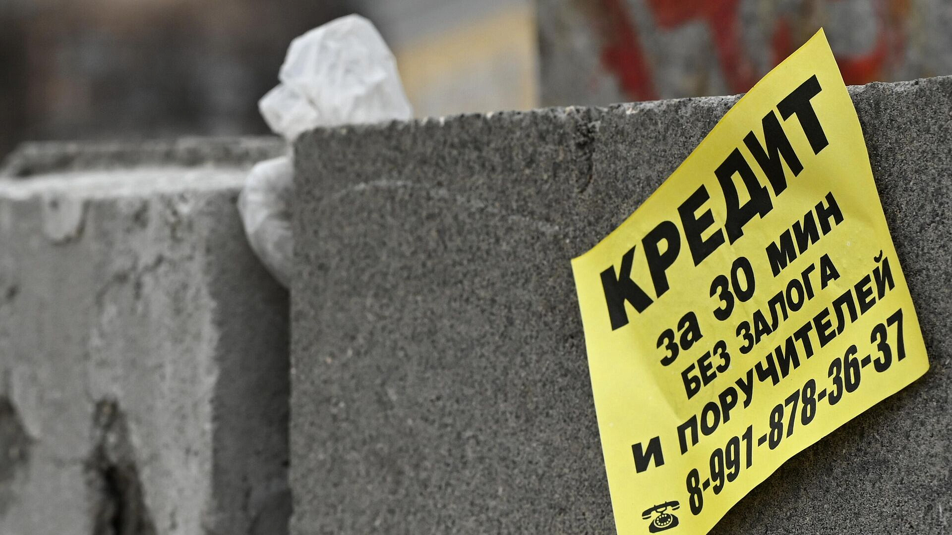 Россиян предупредили о новой кредитной ловушке