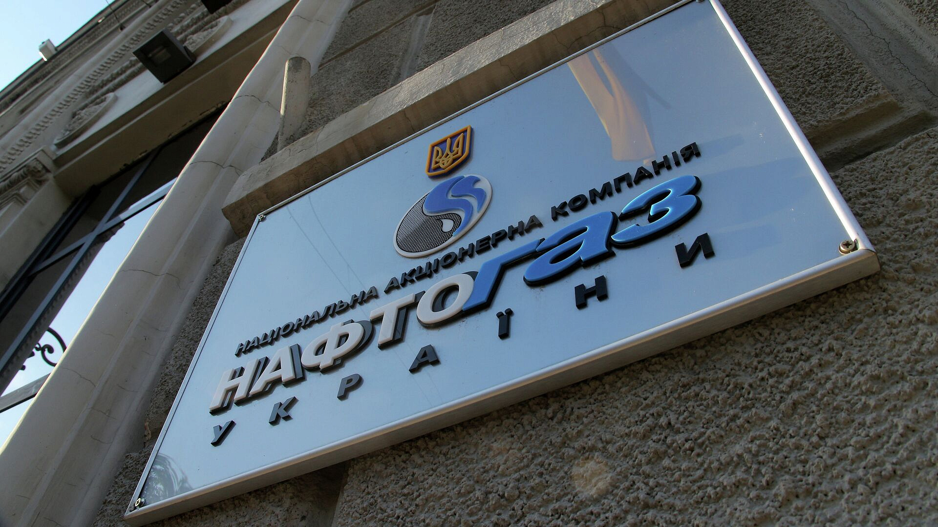 "Нафтогаз Украины" сообщил о повреждении объектов в Полтавской области