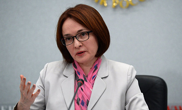 Набиуллина рассказала, какой видит российскую экономику через десять лет