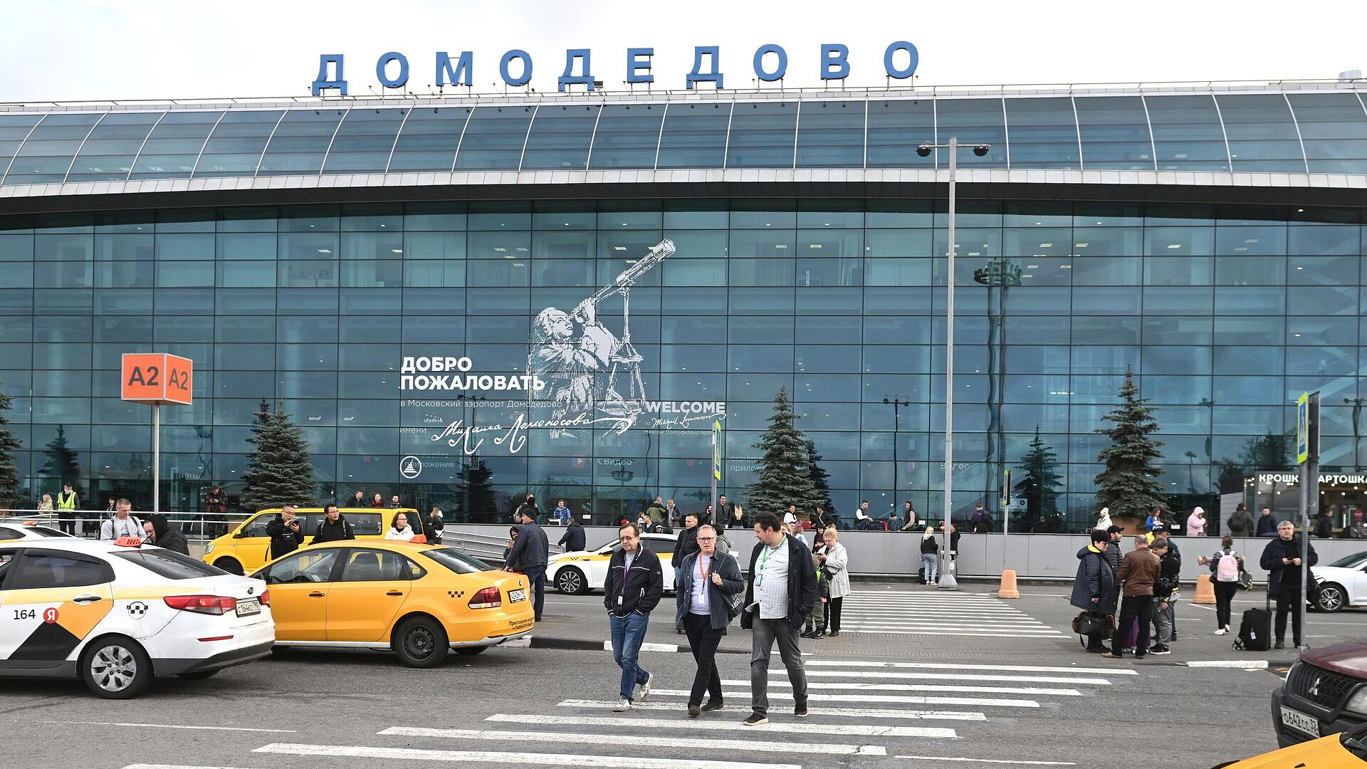 В аэропорту "Домодедово" ввели временные ограничения на полеты