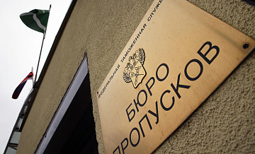 ФТС за восемь месяцев перечислила в бюджет более 4,4 триллиона рублей