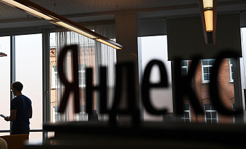 "Яндекс" спрогнозировал рост выручки более 30 процентов в 2025 году 