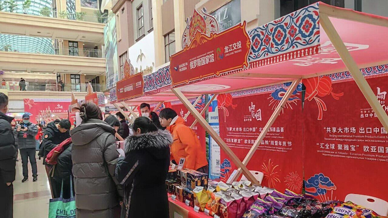 Бренд "Сделано в России" представлен на ярмарке в Пекине