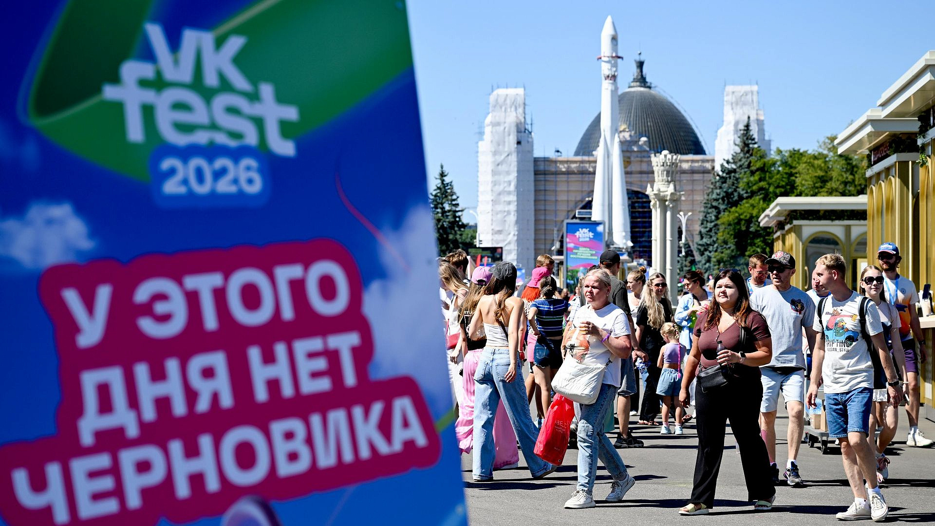 VK Fest в этом году в Москве посетили 85 тысяч человек за два дня
