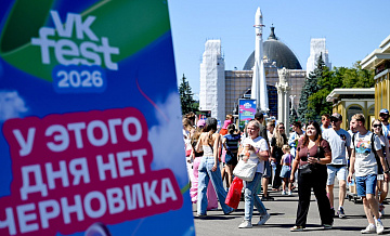 VK Fest в этом году в Москве посетили 85 тысяч человек за два дня