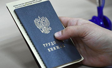 Названы регионы – лидеры по динамике рынка труда