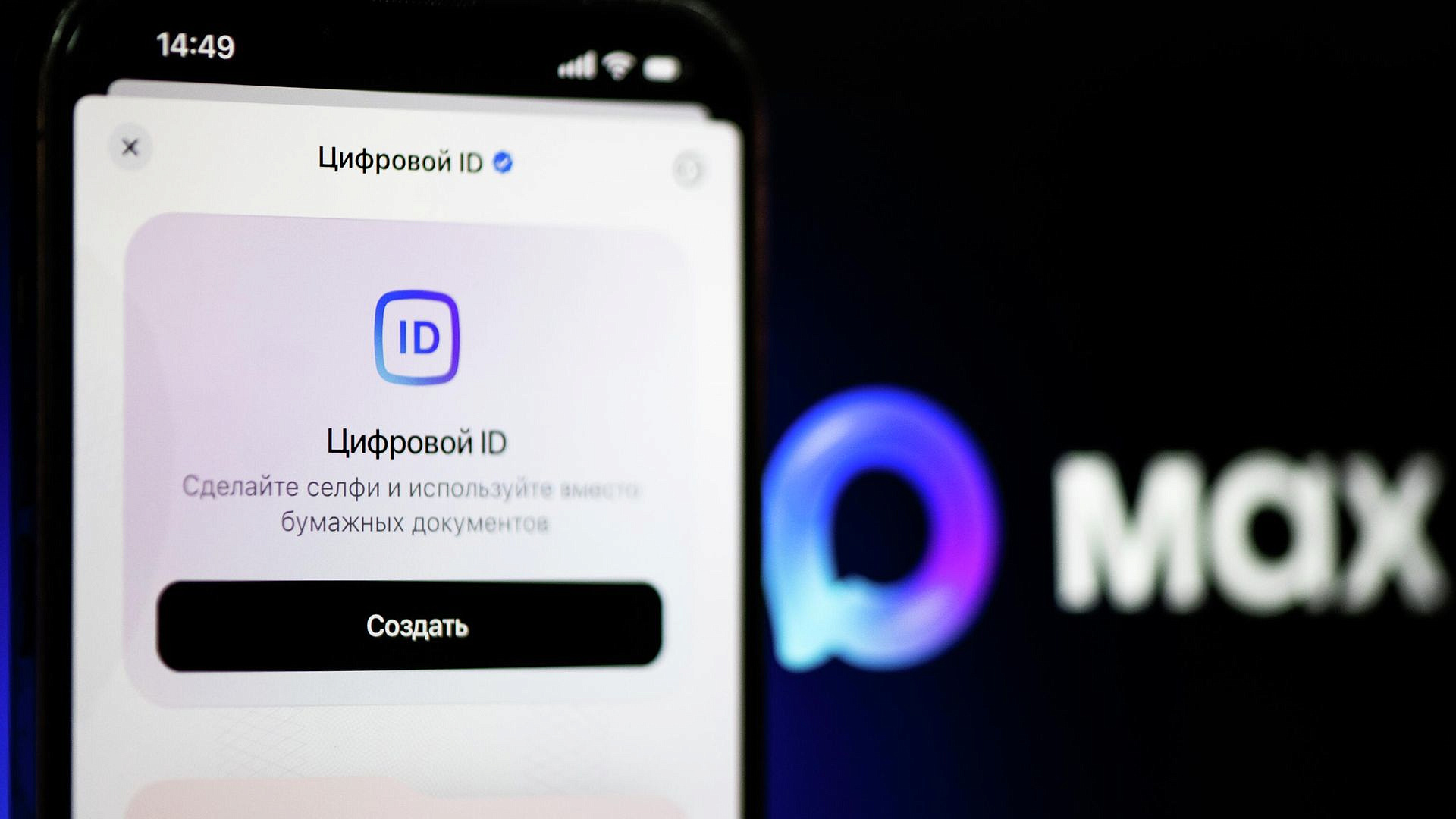 С помощью цифрового ID в "Максе" можно будет подтверждать статус студента