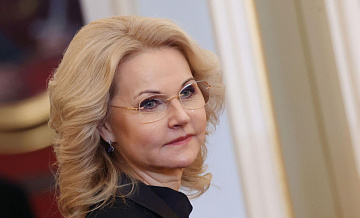 Голикова назвала Россию уникальной цивилизацией, где живут 200 народностей