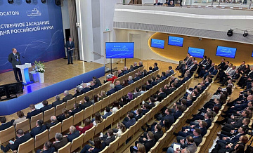 "Росатом" подвел итоги года в преддверии Дня российской науки