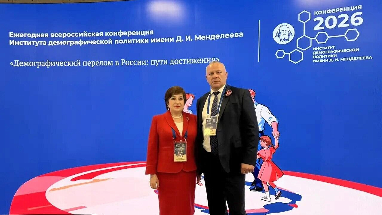 Ольга Хохлова приняла участие во всероссийской конференции по демографии
