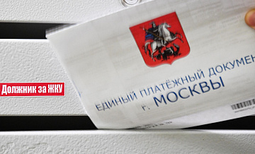 Названы регионы с самой низкой долей затрат на ЖКУ