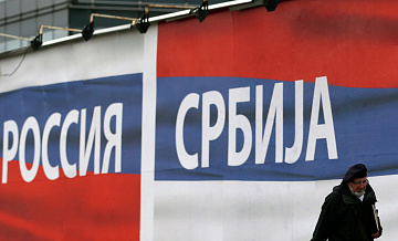 В Сербии призвали вернуть торговый оборот с Россией к рекордному объему