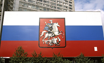 Священник рассказал, как святой Георгий оказался на гербе Москвы и России