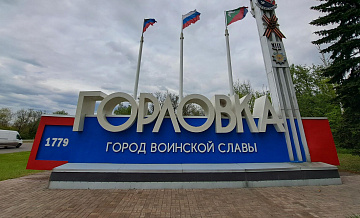 Украинский беспилотник атаковал медицинское учреждение в Горловке