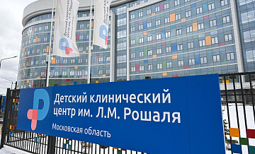Пострадавших в подмосковной школе детей доставили в центр имени Рошаля 