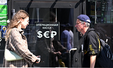 Курс доллара на Московской бирже упал до 88,55 рубля