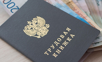 Россия вошла в тройку стран G20 с самой низкой безработицей