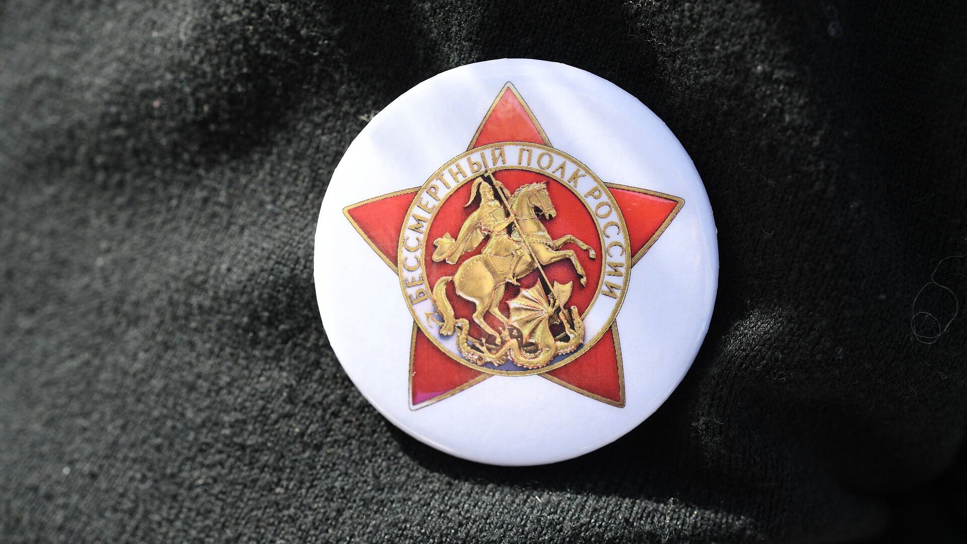 "Бессмертный полк России" зарегистрировал в Роспатенте эмблему