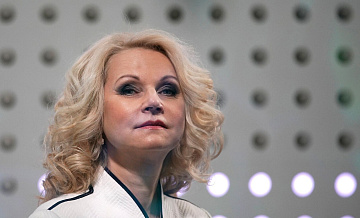 Голикова рассказала о профосмотрах и диспансеризации в новых регионах