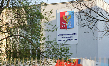 Экспертизы по ЧП в колледже на Урале назначат после следственных действий