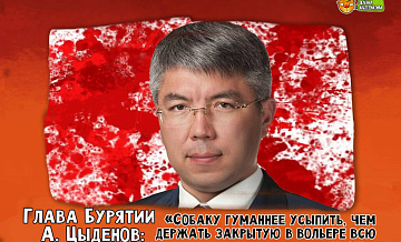 Лидер «Зелёной Альтернативы»: «За Бурятией животных начнут убивать и в других регионах»
