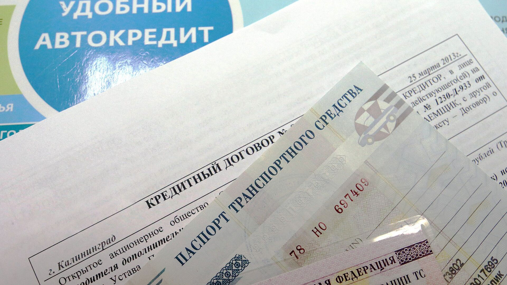 Глава "Эксперт РА" оценила среднюю ставку по автокредитам в 21 процент 