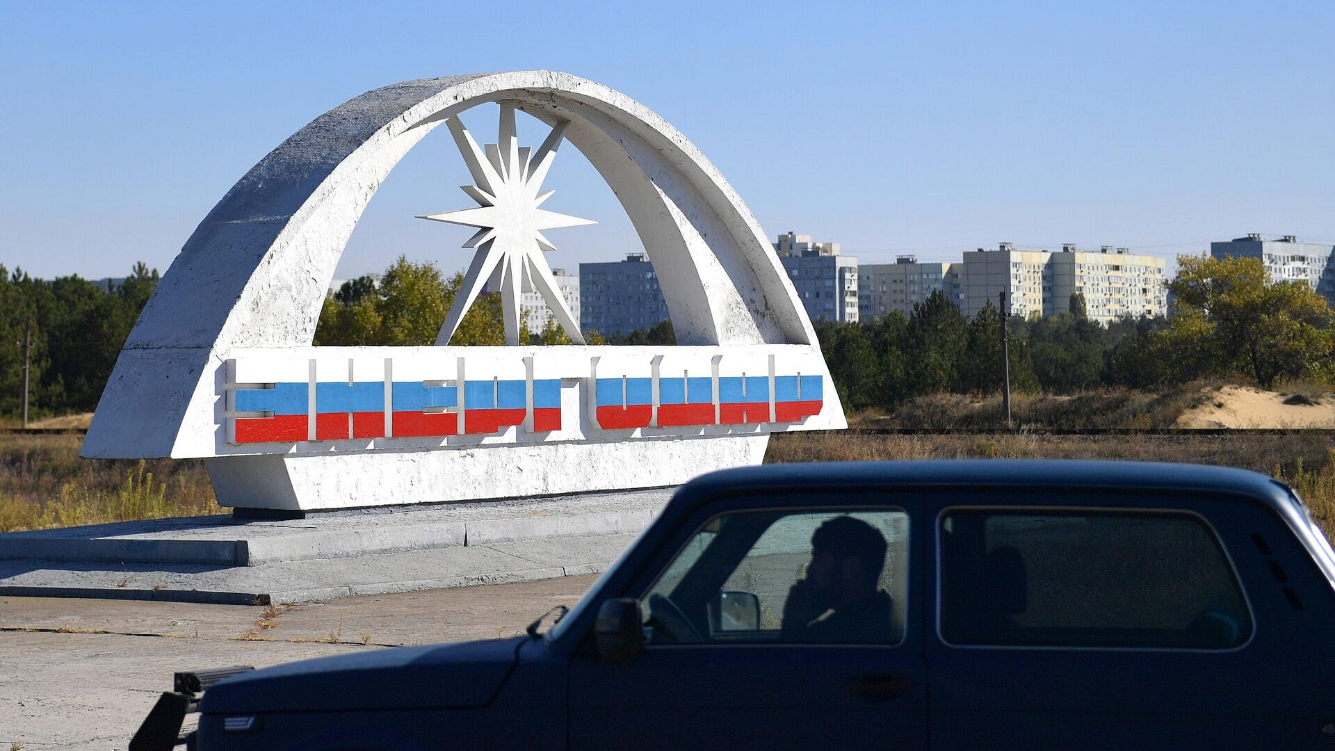 ВСУ атаковали Энергодар беспилотниками