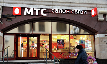 Глава ФАС объяснил, почему МТС оштрафовали на три миллиарда рублей