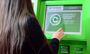 Сбербанк ввел комиссию за переводы через банкоматы