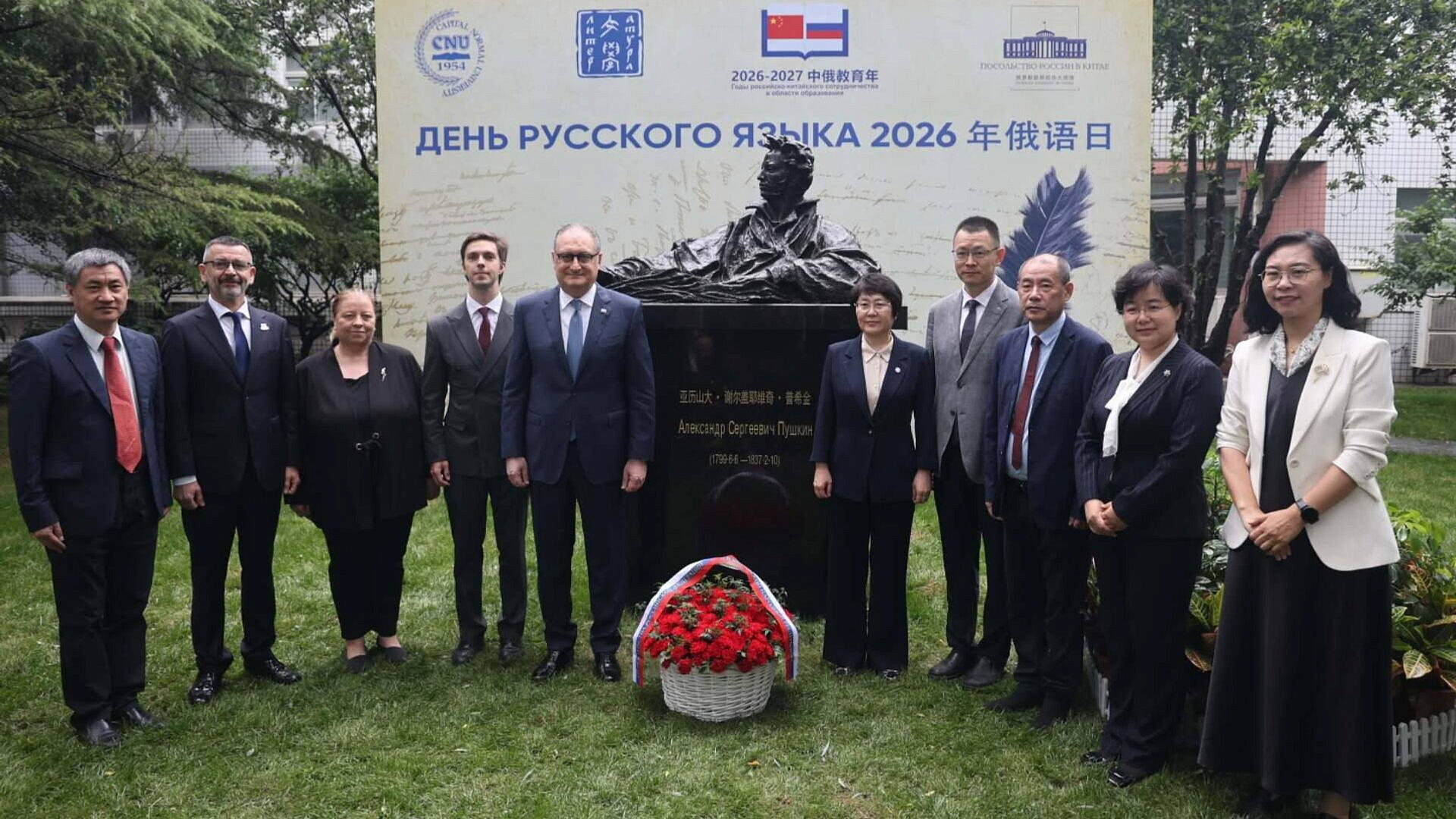 В Пекине в педагогическом университете отметили День русского языка