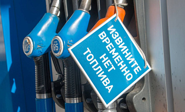 Дефицит бензина вызовет скачок цен в России