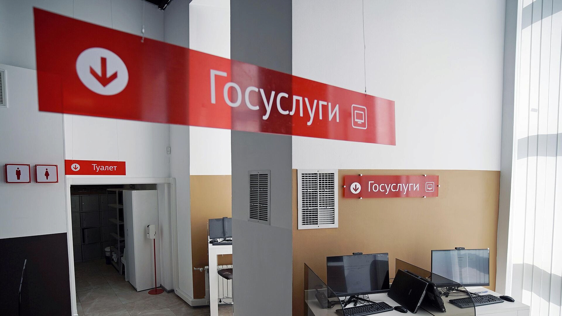 В MAX появились цифровые МФЦ всех регионов 