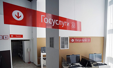 В MAX появились цифровые МФЦ всех регионов 