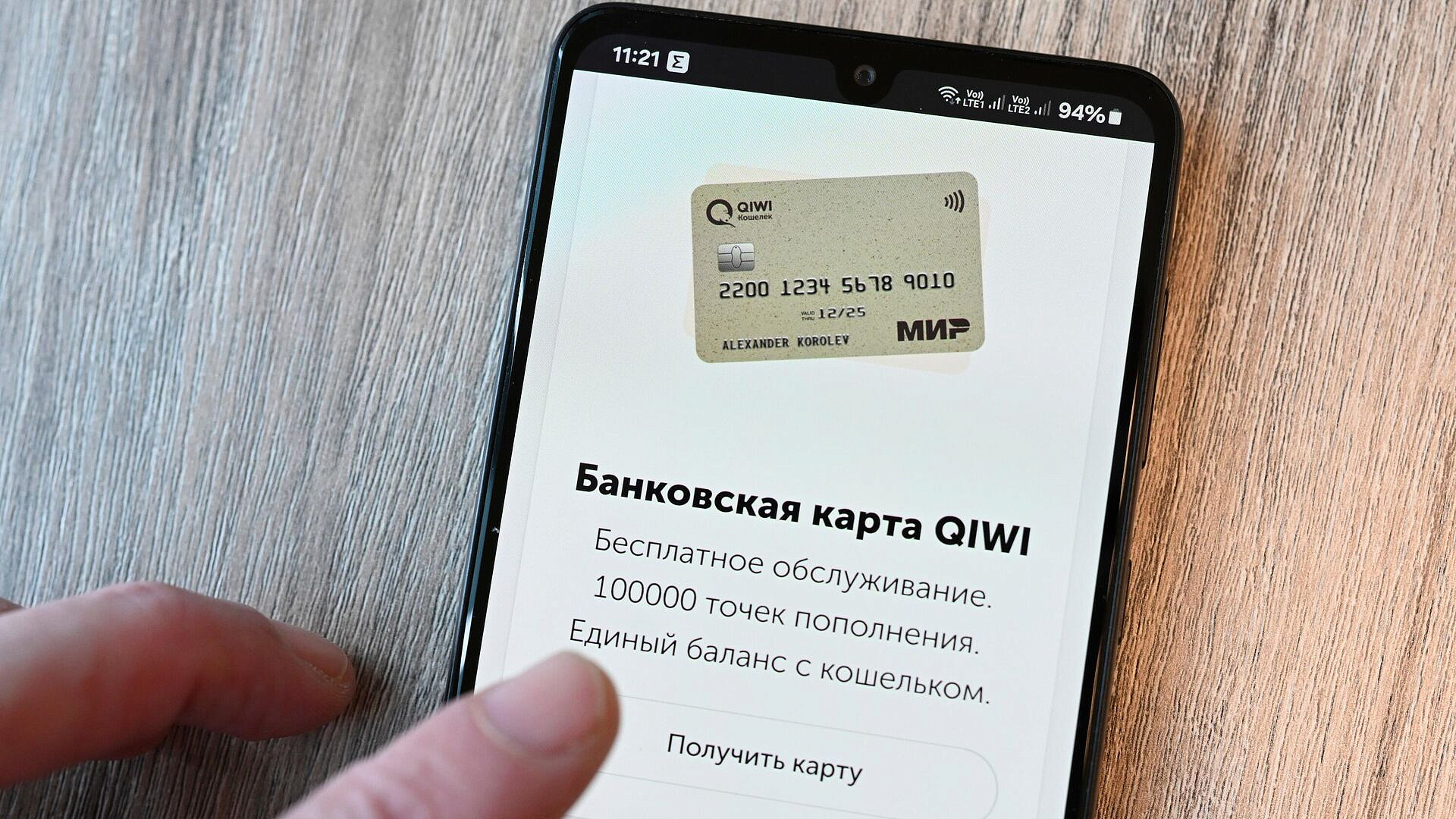 Qiwi-кошельки не обеспечивали прозрачности, считают эксперты
