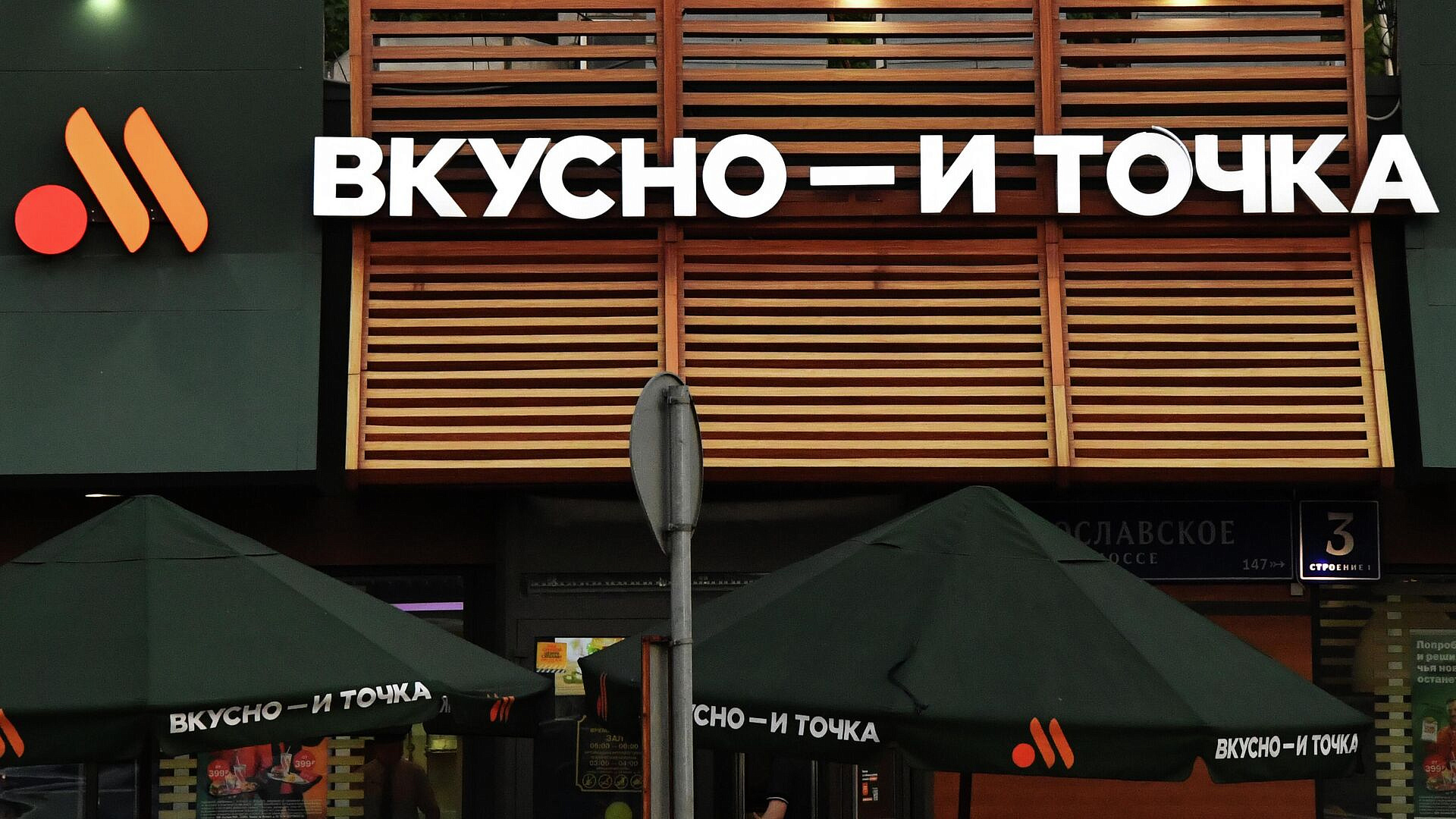 Владелец "Вкусно - и точка" сомневается в возвращении McDonald's в Россию