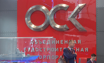 ОСК выйдет из капитала КМЗ