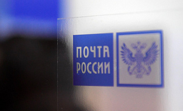 Минцифры предложило уточнить взаимодействии "Почты России " с "Госуслугами"