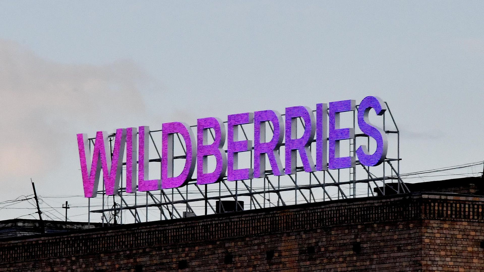 Wildberries расширила меры поддержки продавцов