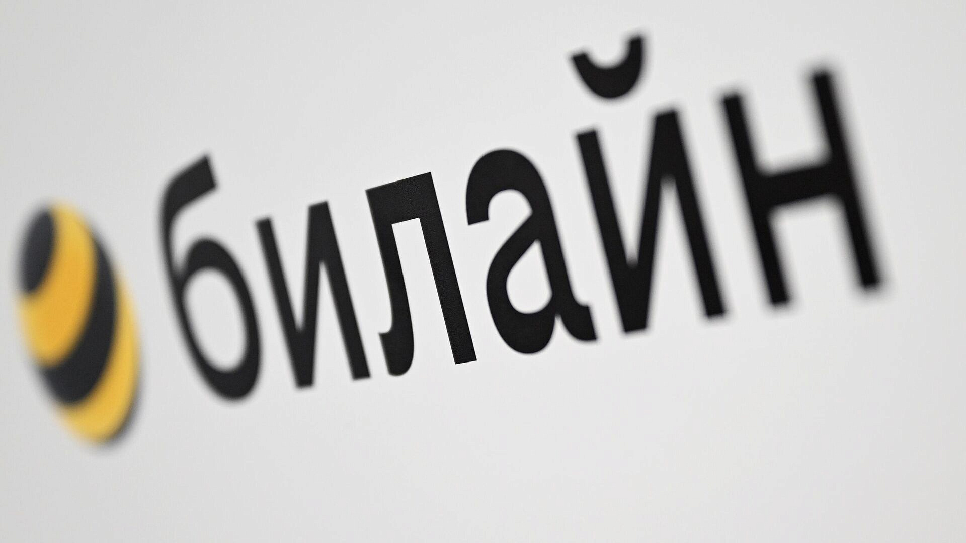 "Билайн" может создать "белый список VPN"
