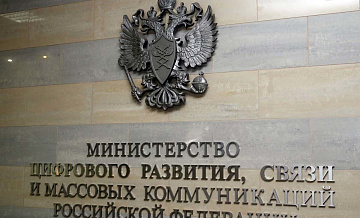 Бессрочный нулевой налог на прибыль для IT-компаний внедрят в РФ