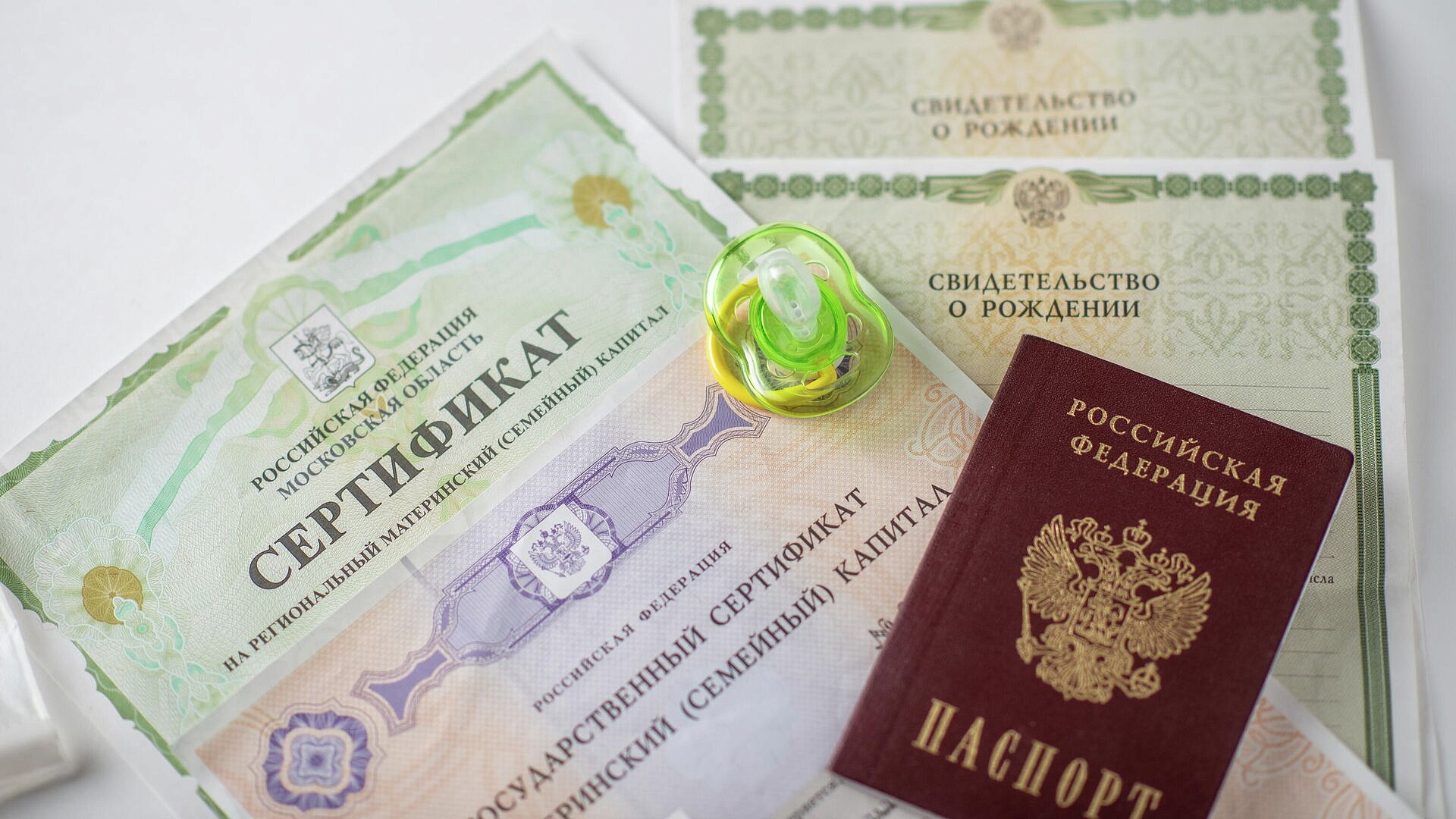 Россияне смогут получить остаток от маткапитала выплатой