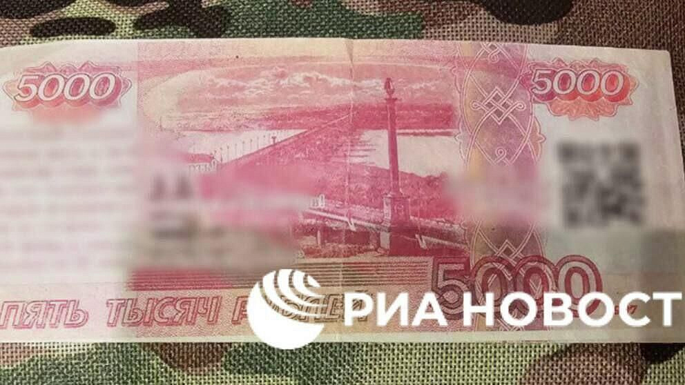 В Курской области нашли листовки в виде фальшивых пятитысячных купюр