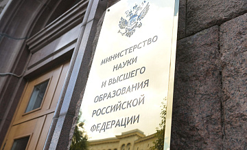 Министерства составят перечень вузов с программой "Биоэкономика"