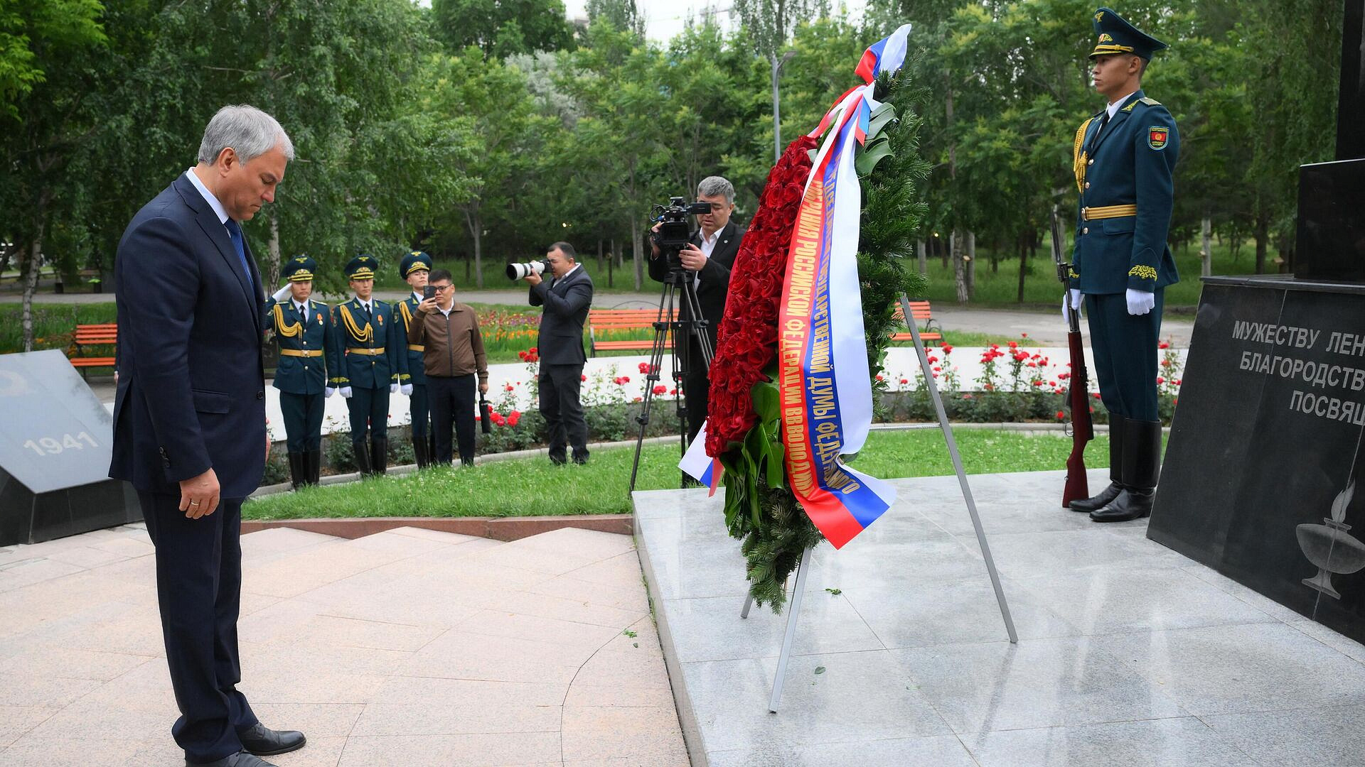 Володин возложил цветы к мемориалу жертвам блокады Ленинграда в Бишкеке