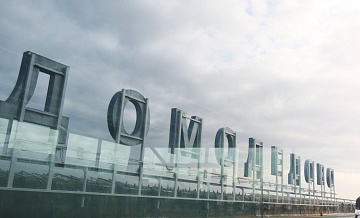 Стало известно, чем занимается бизнесмен, хотевший купить "Домодедово"