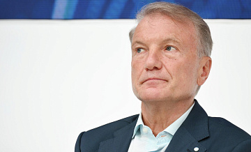 Греф заявил, что реальная ставка по депозитам стимулирует к сбережениям