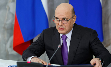 Мишустин рассказал о субсидиях на очистные сооружения в регионах