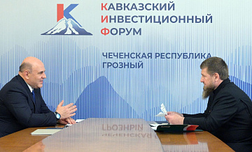 Даты Кавказского инвестиционного форума в Минводах изменены